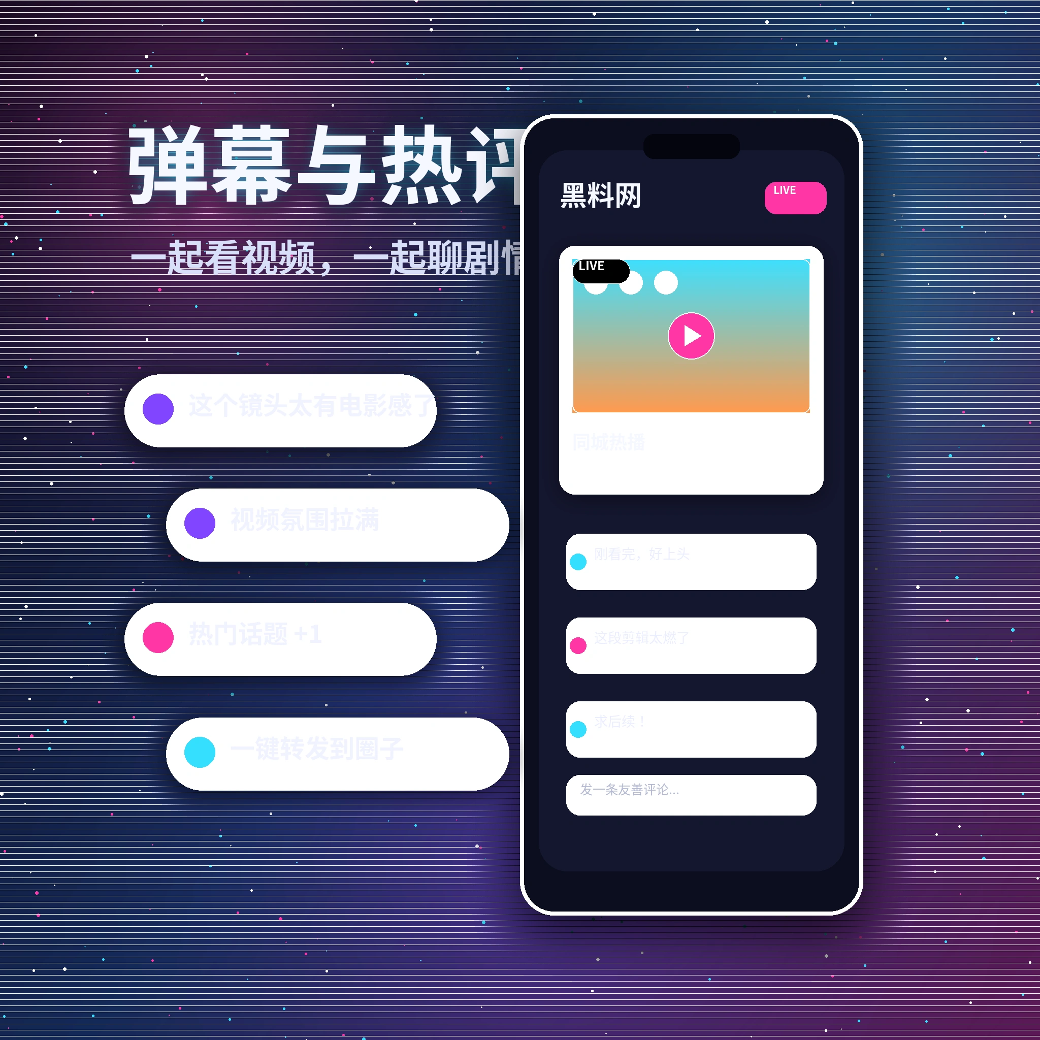 黑料网私信聊天